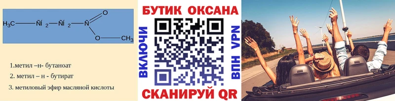БУТИРАТ бутандиол Лысково