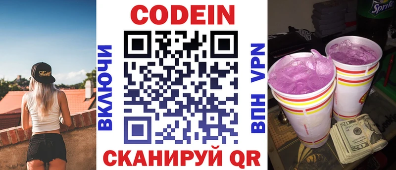 Кодеиновый сироп Lean напиток Lean (лин)  где купить наркоту  Лысково 