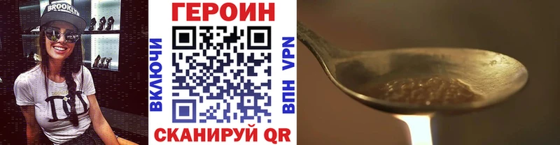 купить наркотик Лысково Героин VHQ