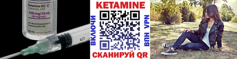 КЕТАМИН VHQ Лысково