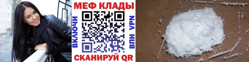 МЕФ кристаллы Лысково