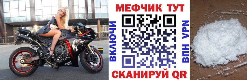 МЕФ VHQ  Лысково 