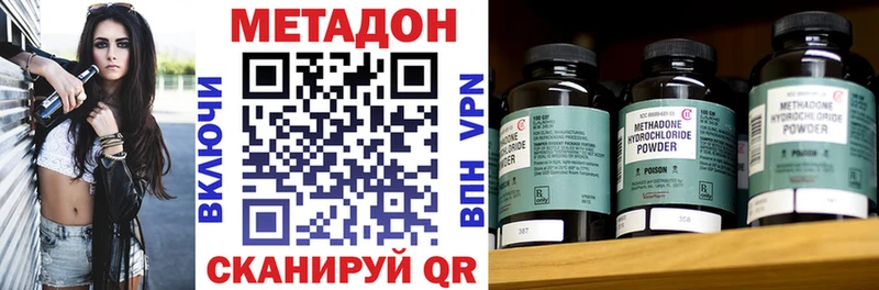 цены   ОМГ ОМГ ссылки  Метадон VHQ  Лысково 