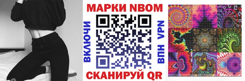 площадка как зайти  цена   Лысково  Марки N-bome 1500мкг 